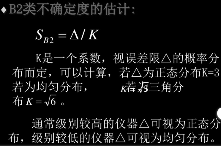 实验不确定度 - 知乎