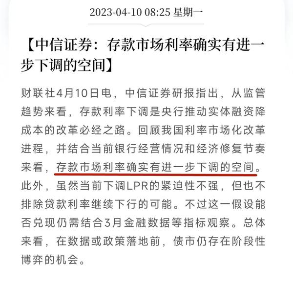 存款利率下调只是开端 - 知乎