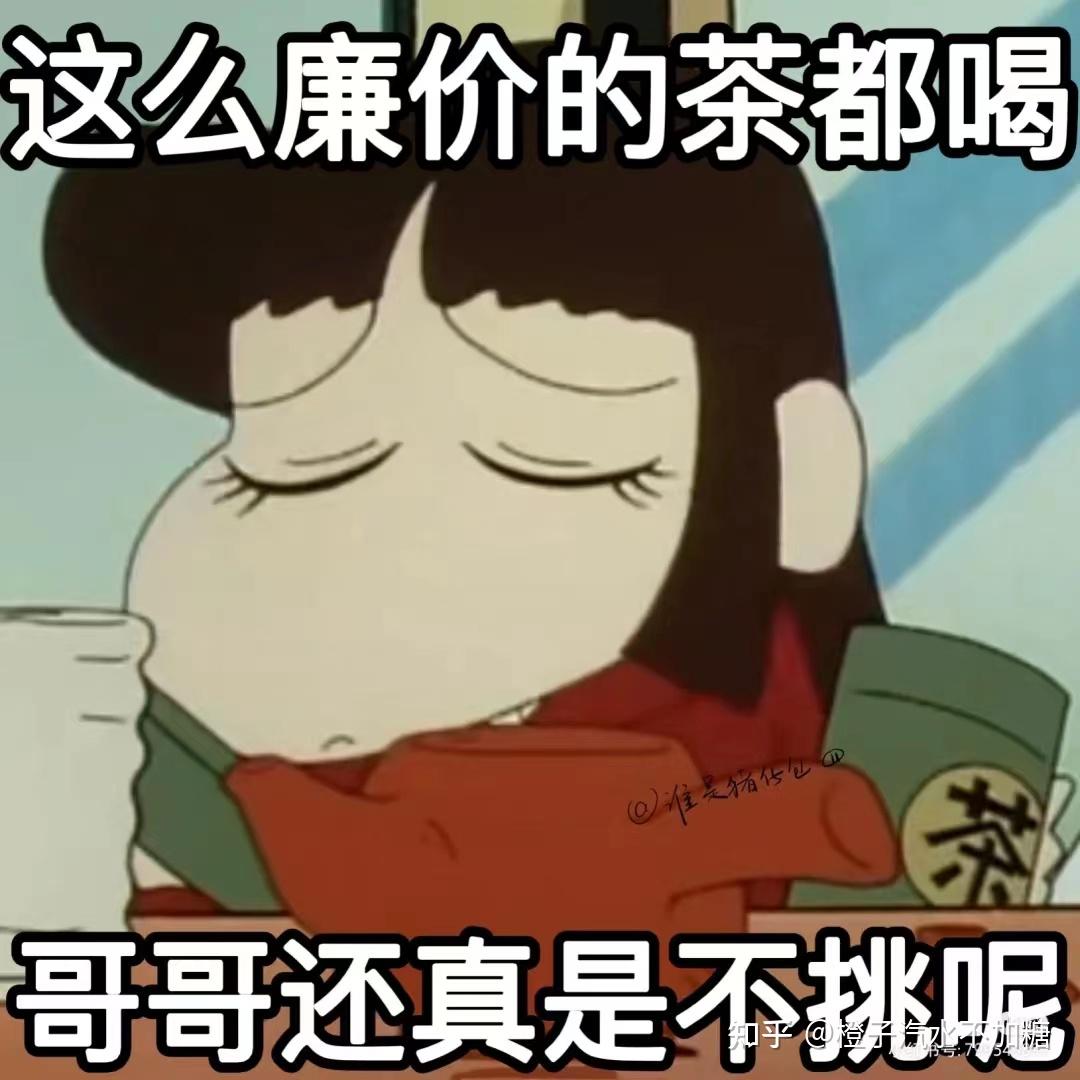 第三,贬低其他女生来凸显自己的好