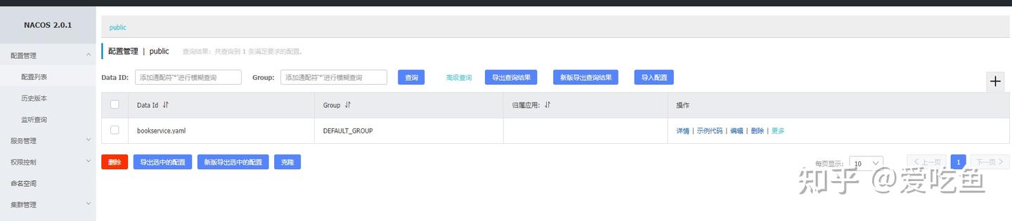 Spring Cloud 整合 Nacos 2.x 实战指南 - 知乎