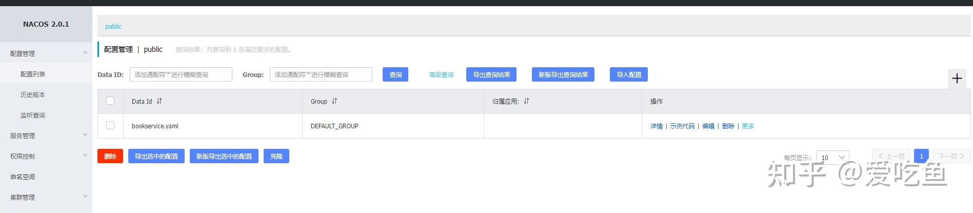 Spring Cloud 整合 Nacos 2.x 实战指南 - 知乎