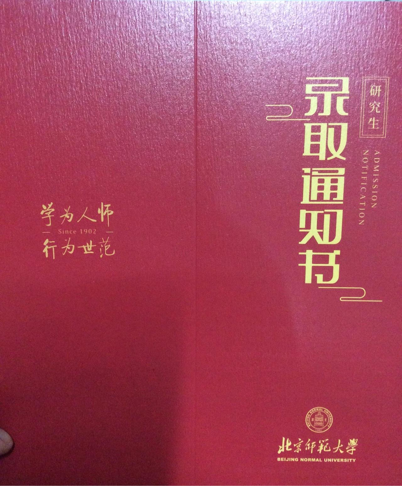 考研总分400+是什么概念呢?