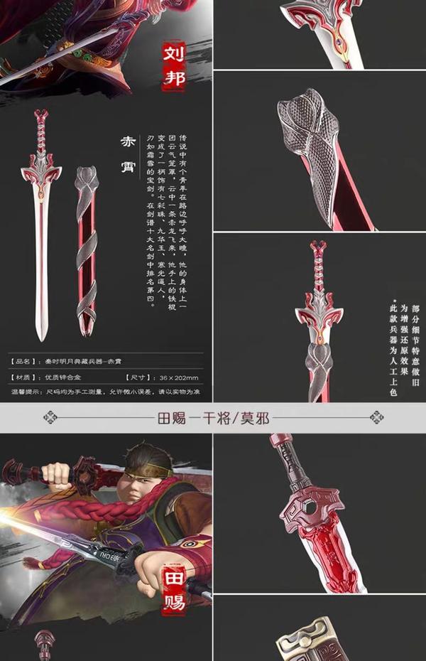 《秦时明月》剑谱~武器汇总 - 知乎