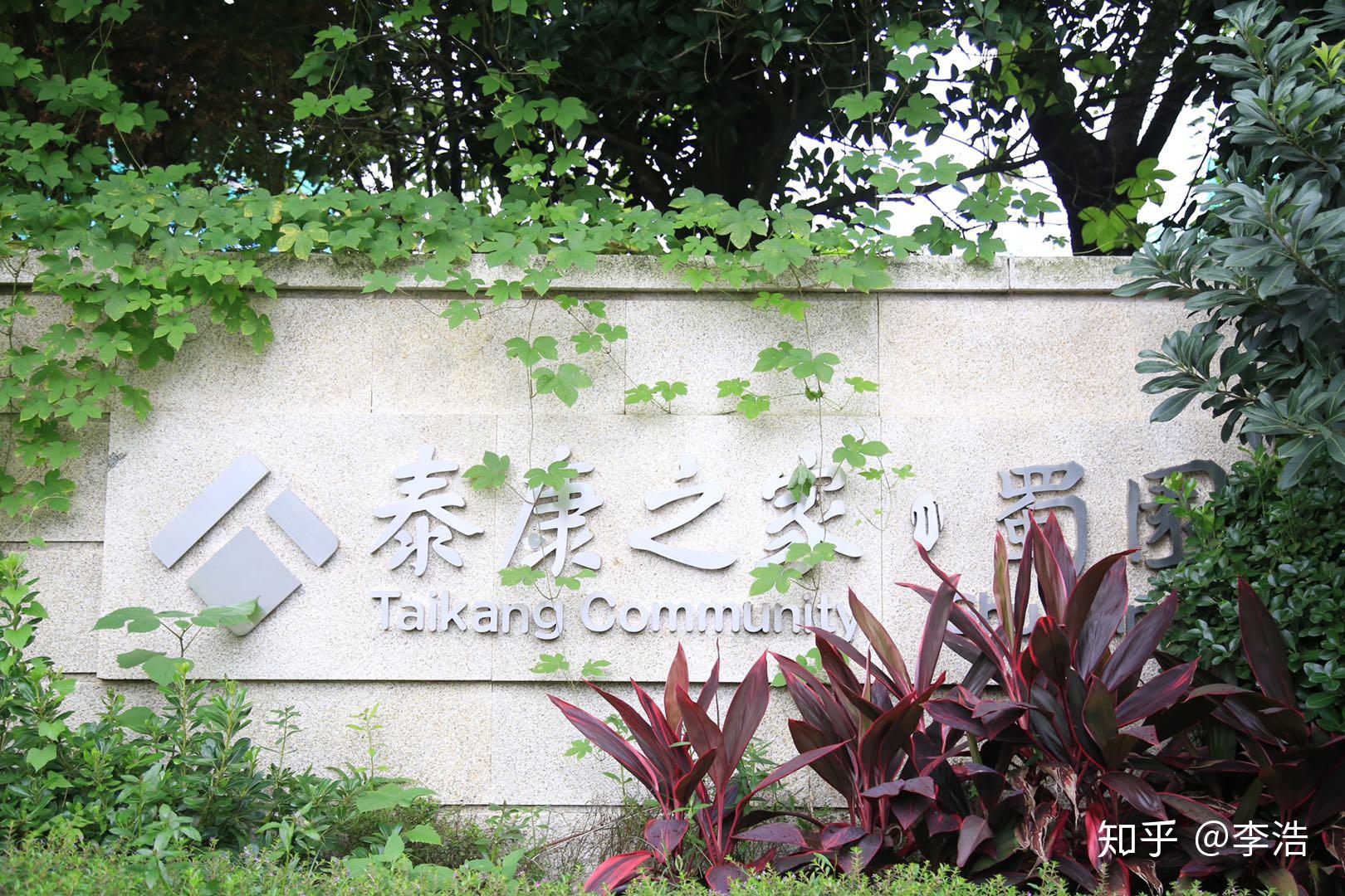 这些年,保险公司纷纷开始布局养老社区,像泰康,光大永明,恒大,复星