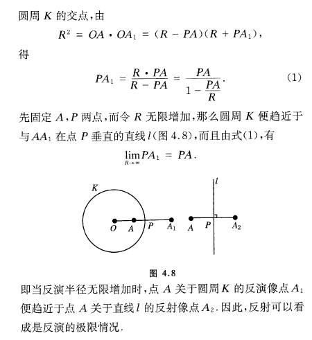 反演变换及反演性质 - 知乎