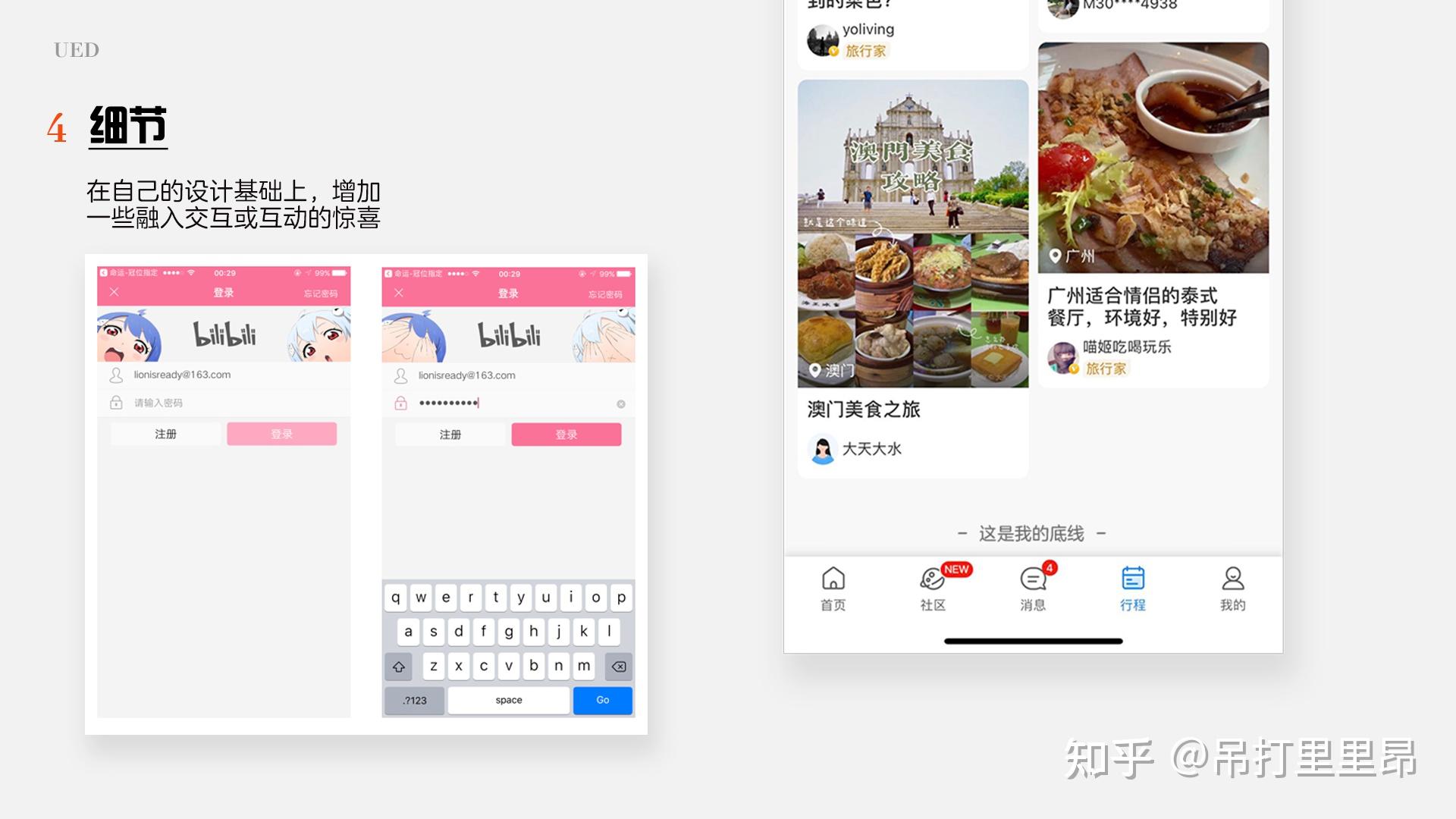 UI的进化史&基础知识普及 - 知乎