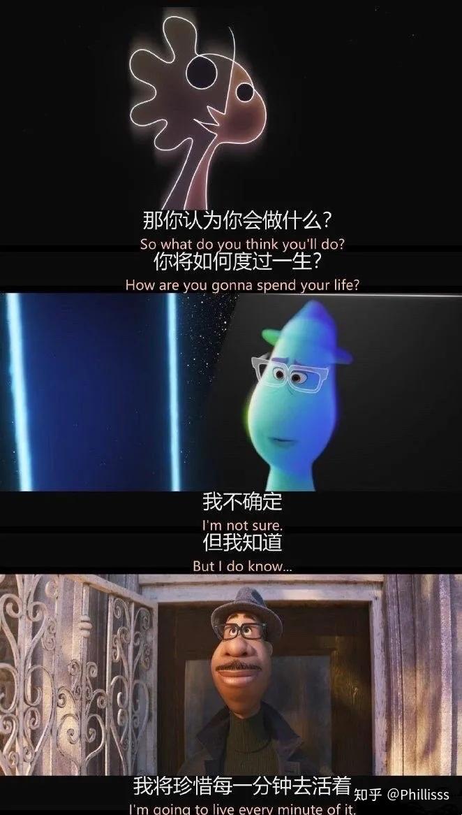 如何评价皮克斯动画电影心灵奇旅soul