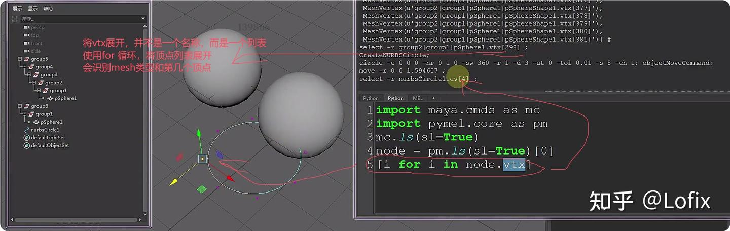 Python maya 入门教程（二） - 知乎