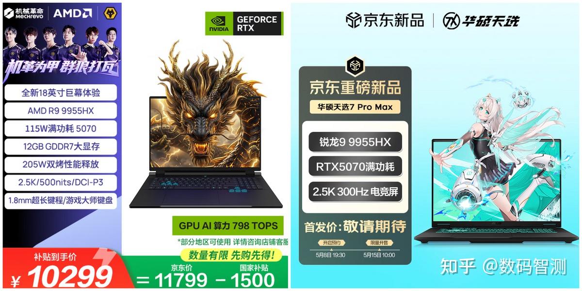 都是18寸R9游戏本,为啥苍龙和天选差距这么明显