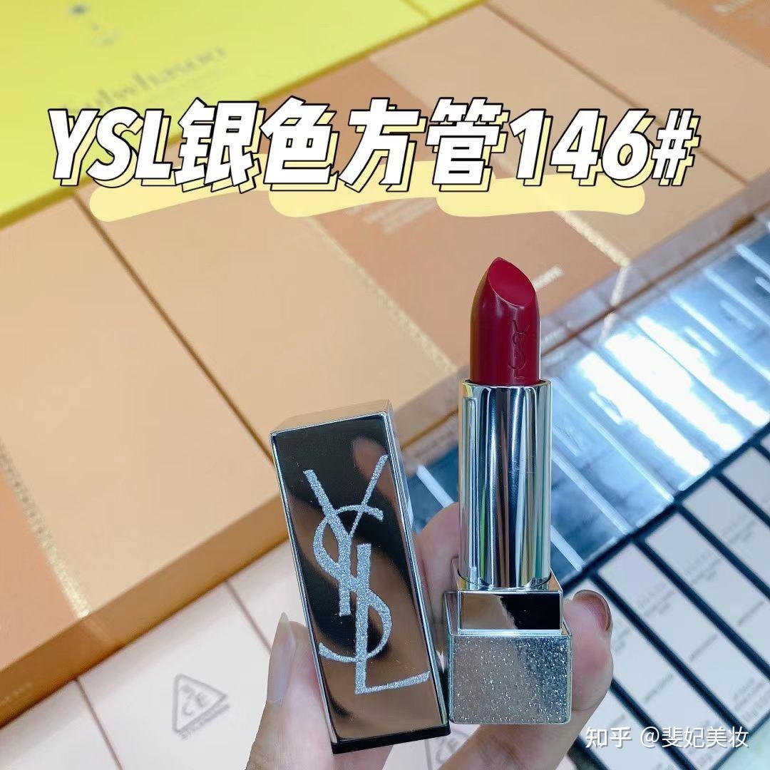 ysl银色方管图片