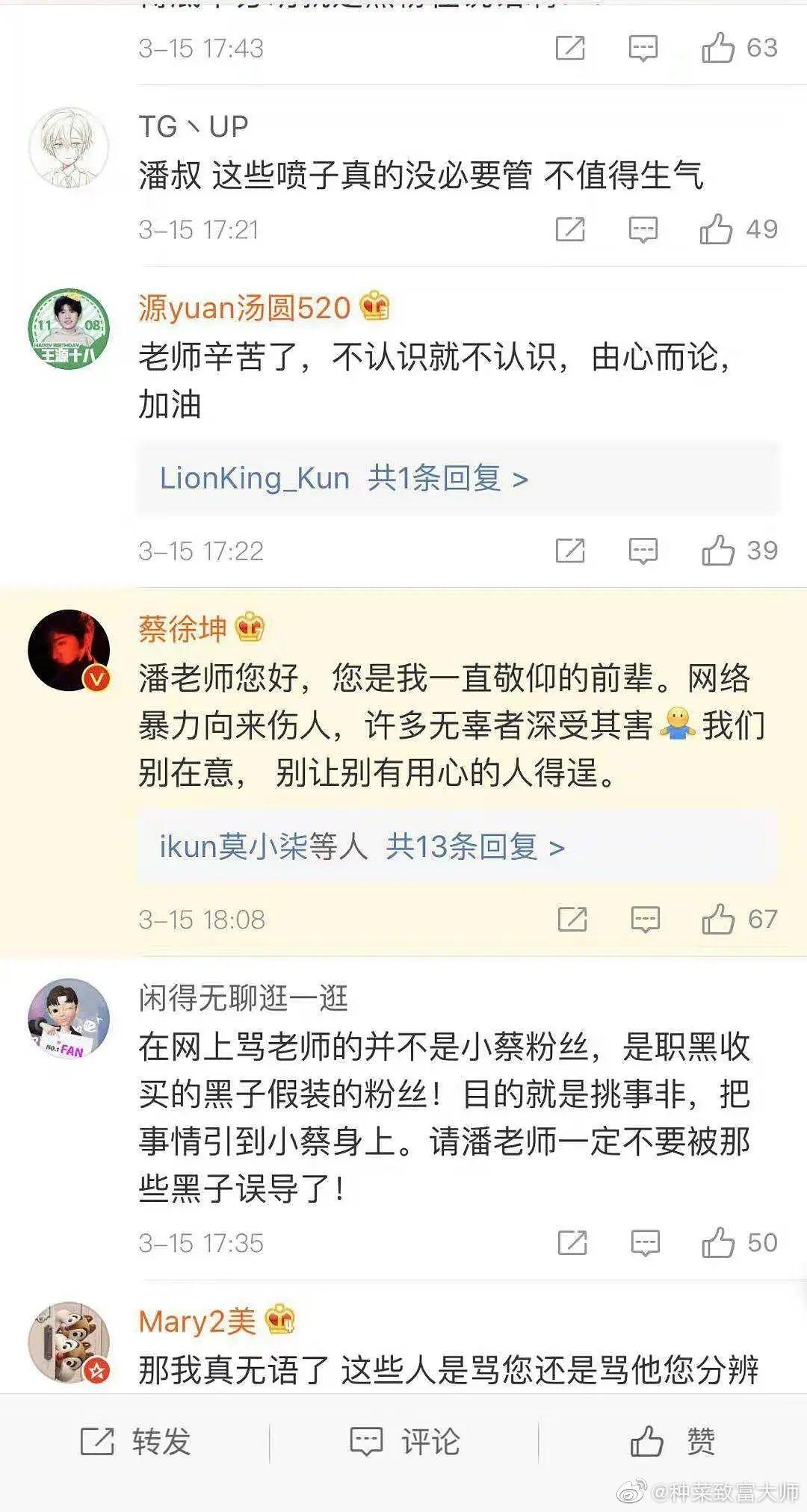 别做蒙着眼的人蔡徐坤粉丝辟谣澄清