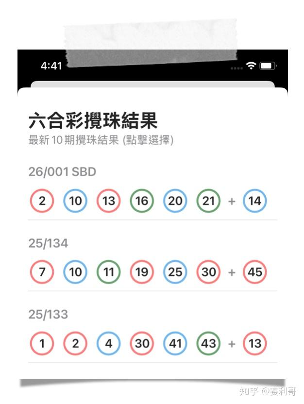 忽然一周 002: 完善Smart6的核对中奖的功能