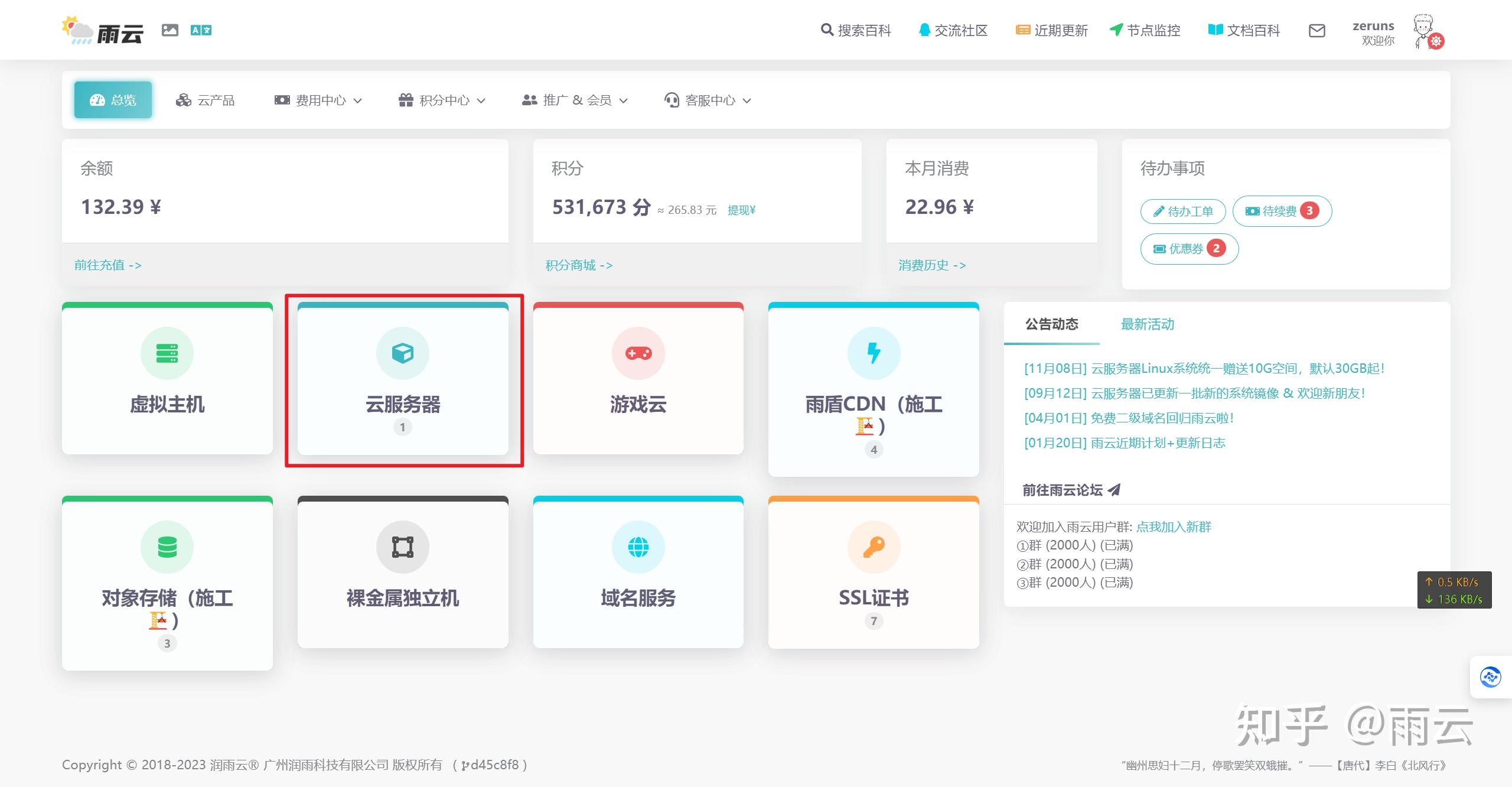 雨云服务器搭建内网穿透服务器教程,NPS搭建和使用教程 - 知乎