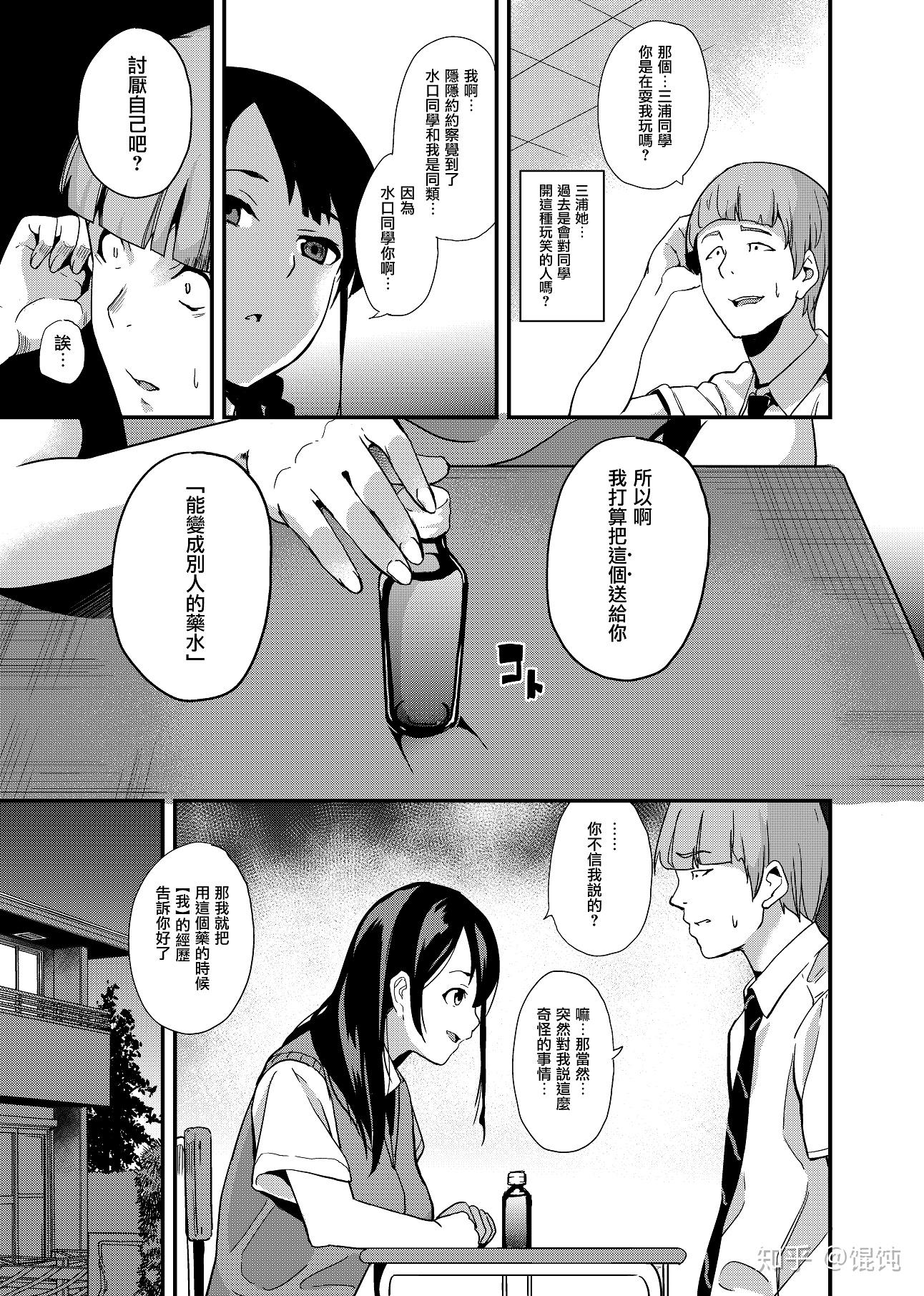 (△:这么说的话,老师还真是符合"千变万化式"这个名称啊.)5.