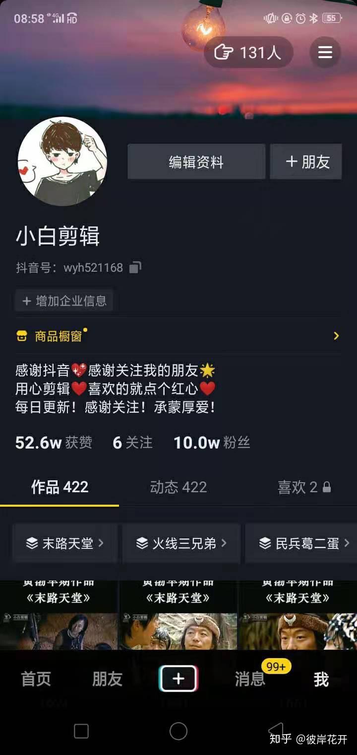 抖音被评级后竟然又上热门了,粉丝破十万,剪辑心得(三) - 知乎