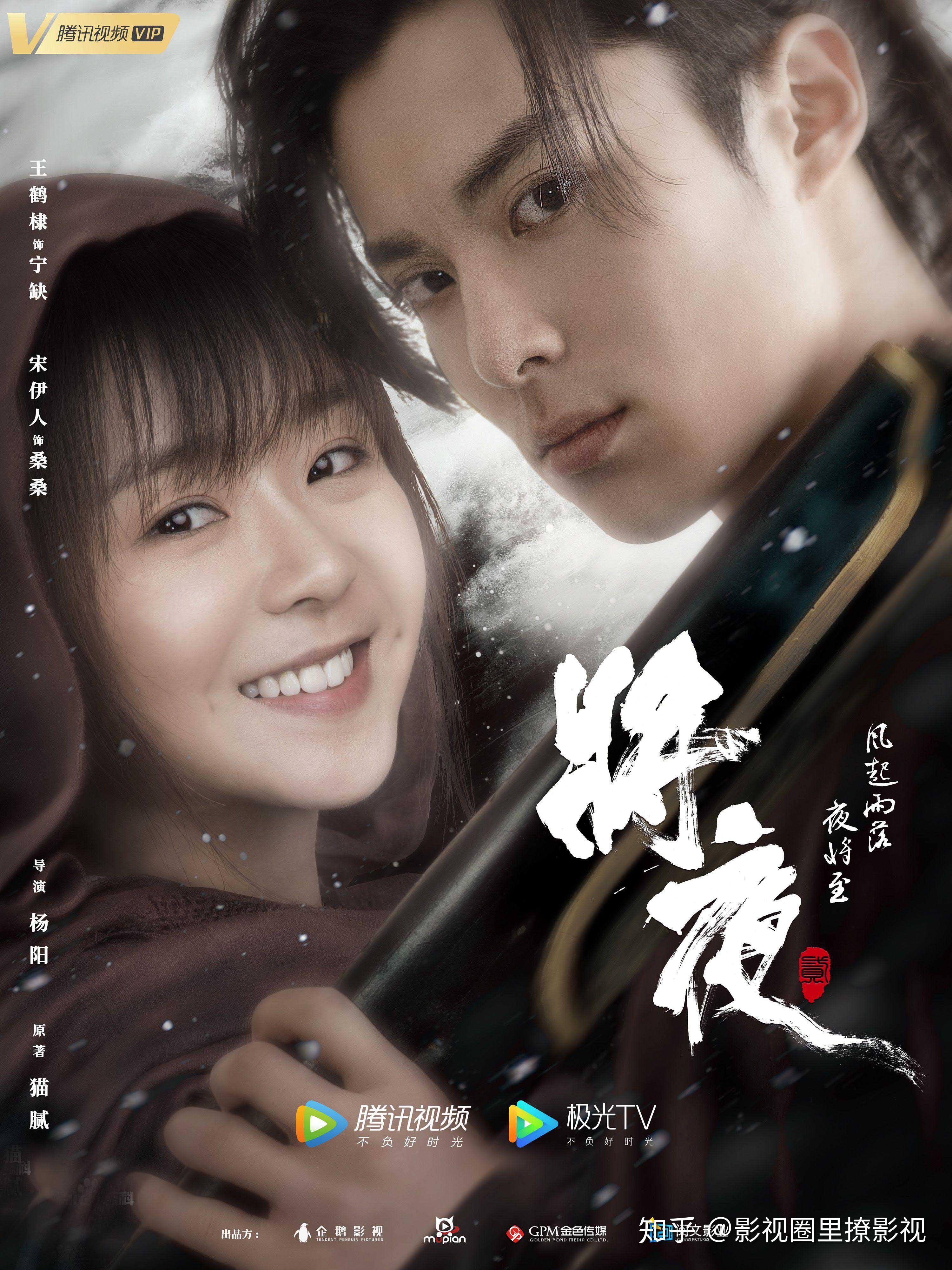 《将夜2》开播演员表大全你知道哪些是《将夜》的原班底演员