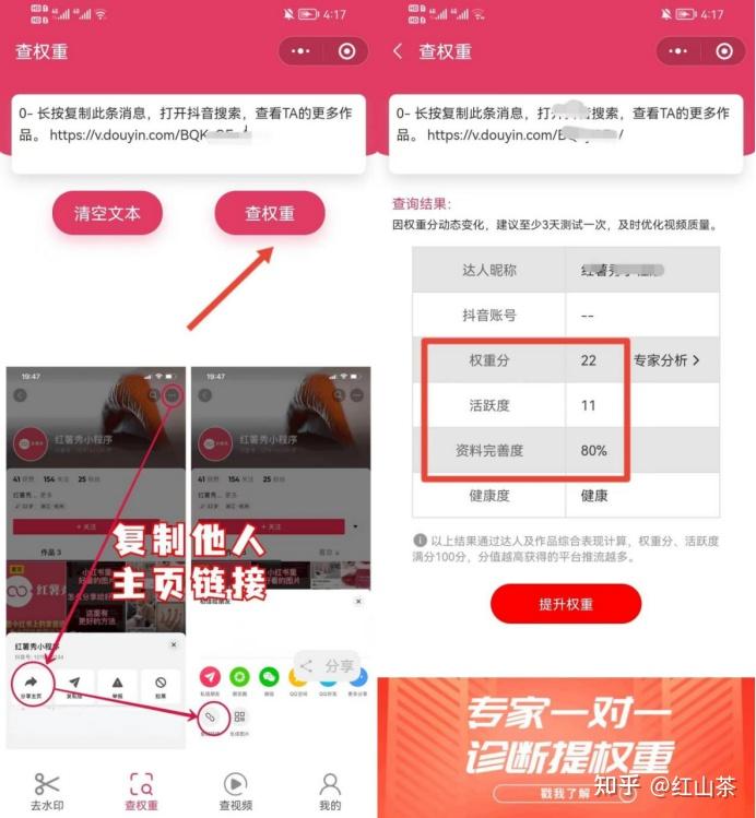 域名权重查询工具下载=域名权重查询工具有哪些