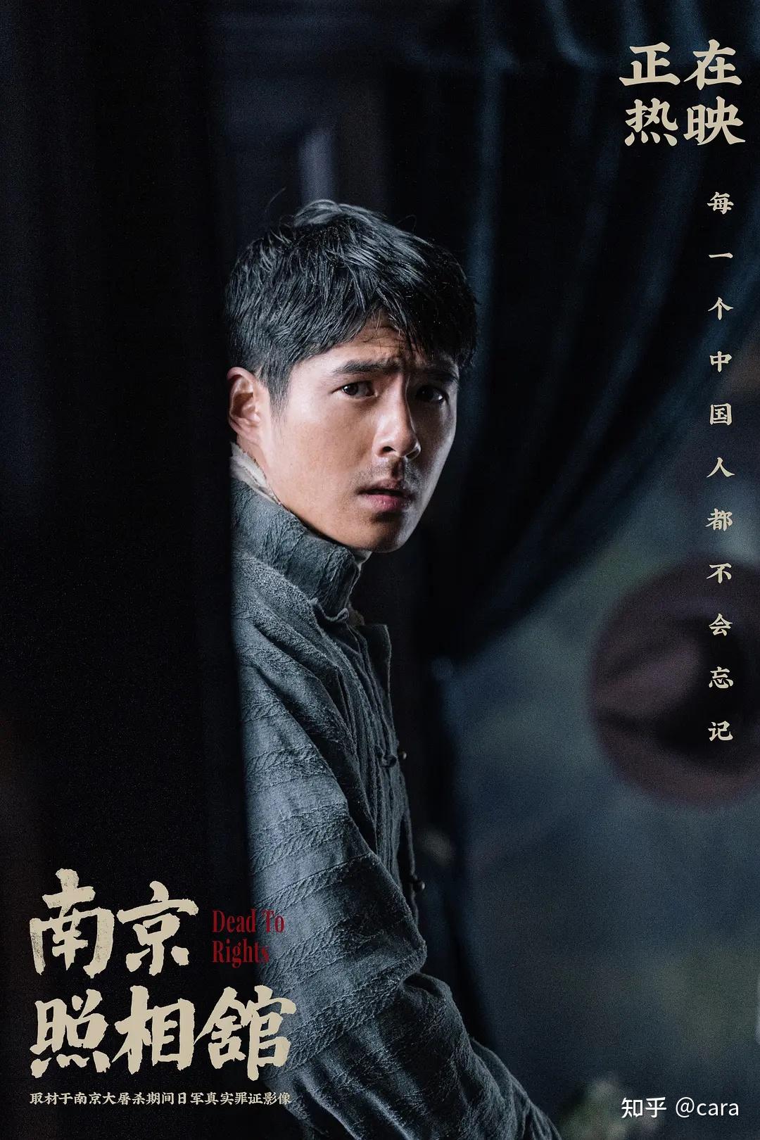 从《南京照相馆》的黑暗中走出,阳光刺眼,恍如隔世 - 知乎