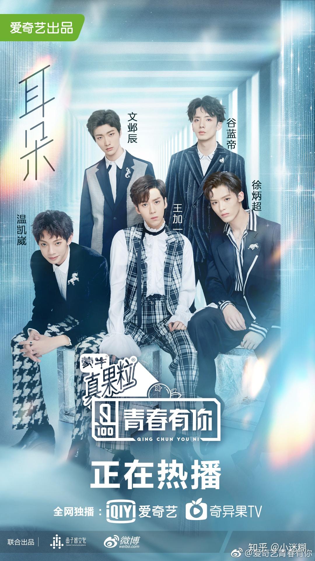 青春有你第6期第7期路人评价