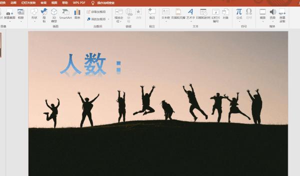 ppt教程滚动数字