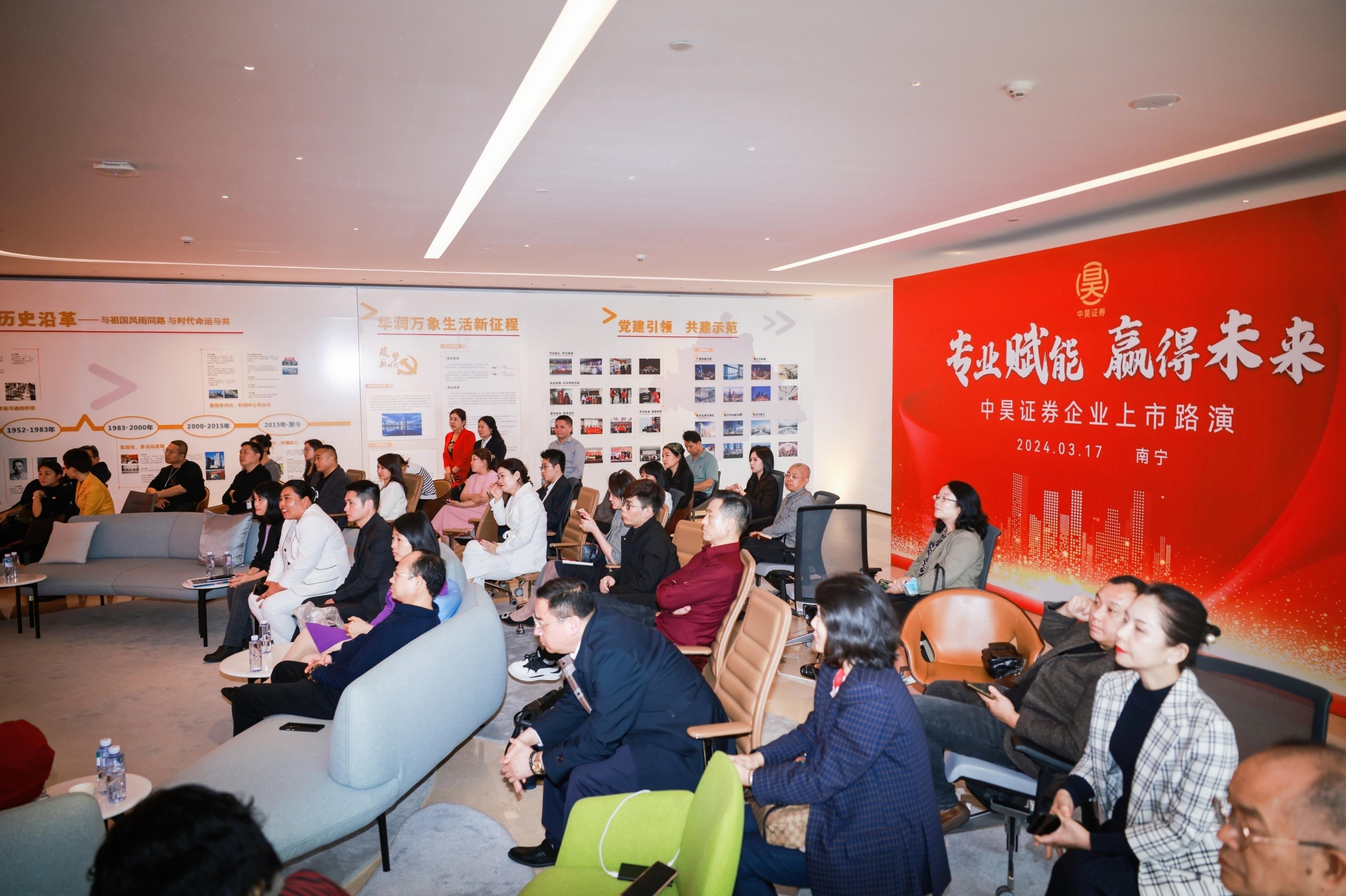 专业赋能 赢得未来,香港中昊证券成功举办上市路演 - 知乎