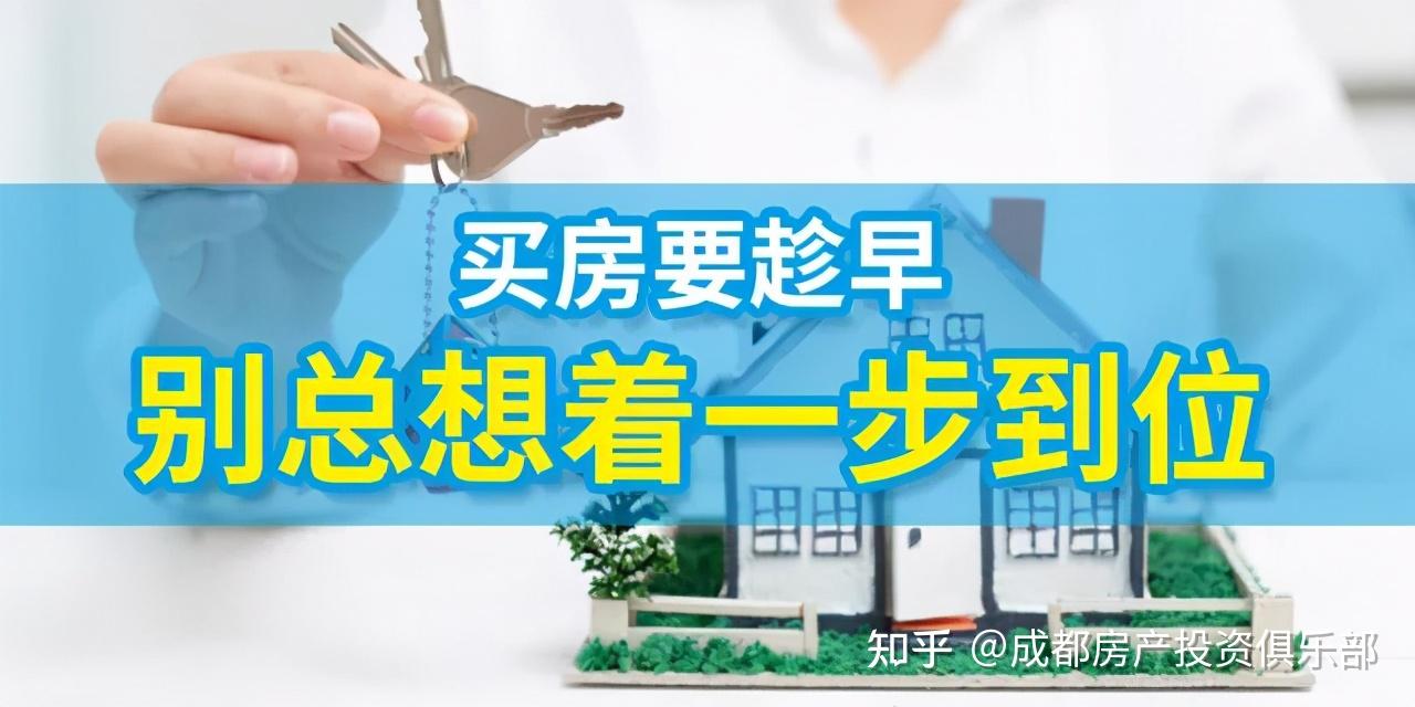 我们为什么要买房买几套房最合适