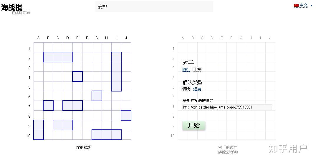 互动游戏猜成语游戏规则_游戏规则图片(2)