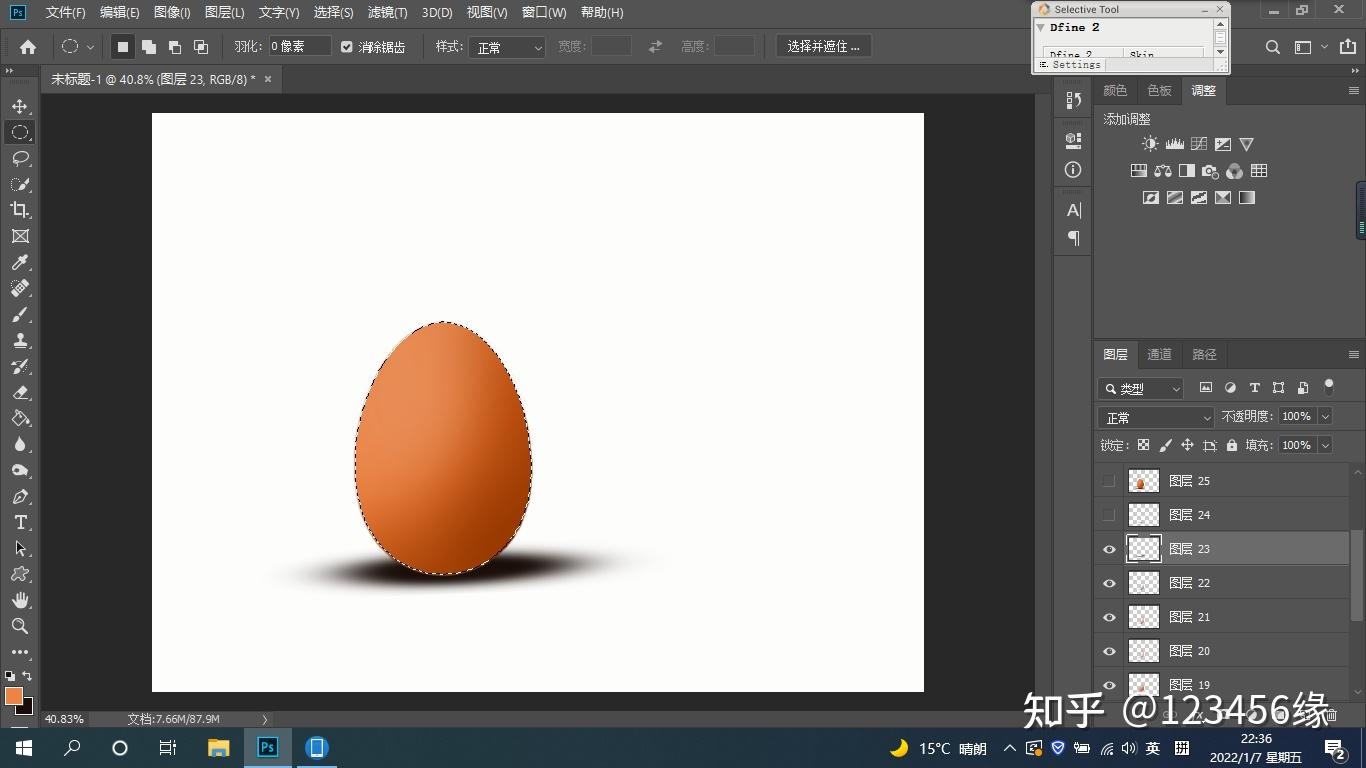 ps案例教程制作鸡蛋椭圆工具画笔工具