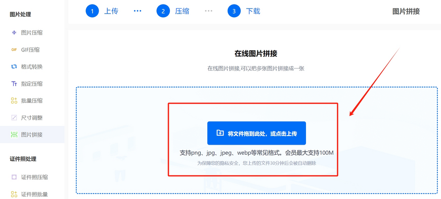 怎么将几张图片合成长图?三种简单好用的方法介绍!