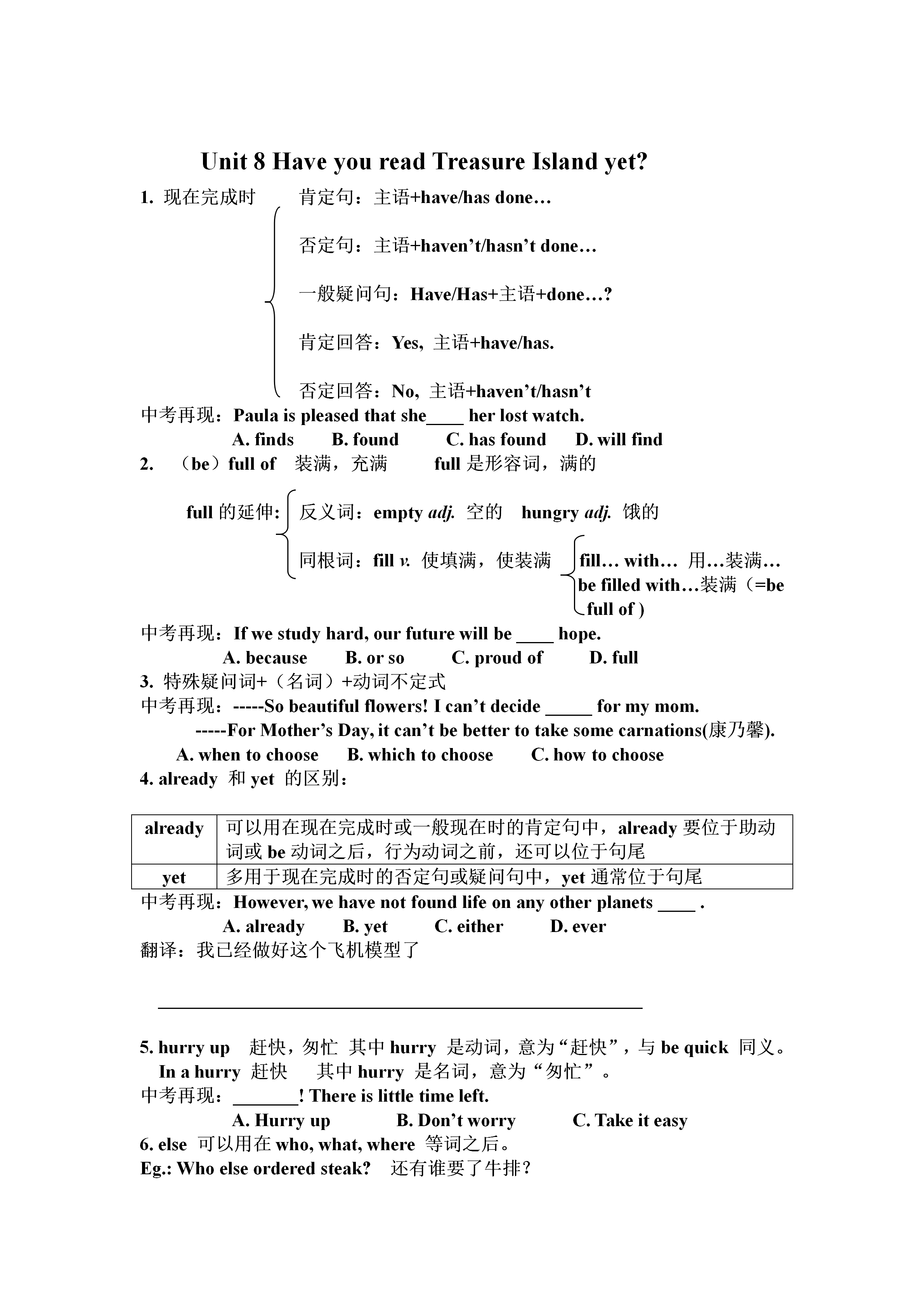 【期中复习】人教版八年级下册英语知识点汇总（可免费下载） 知乎 