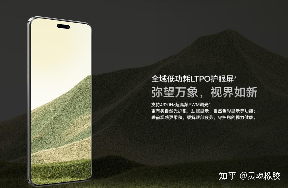 荣耀自从和华为分开后,产品线也是逐步丰富,其最新的旗舰机型为荣耀