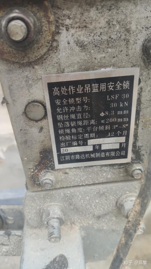 67吊篮检查要点