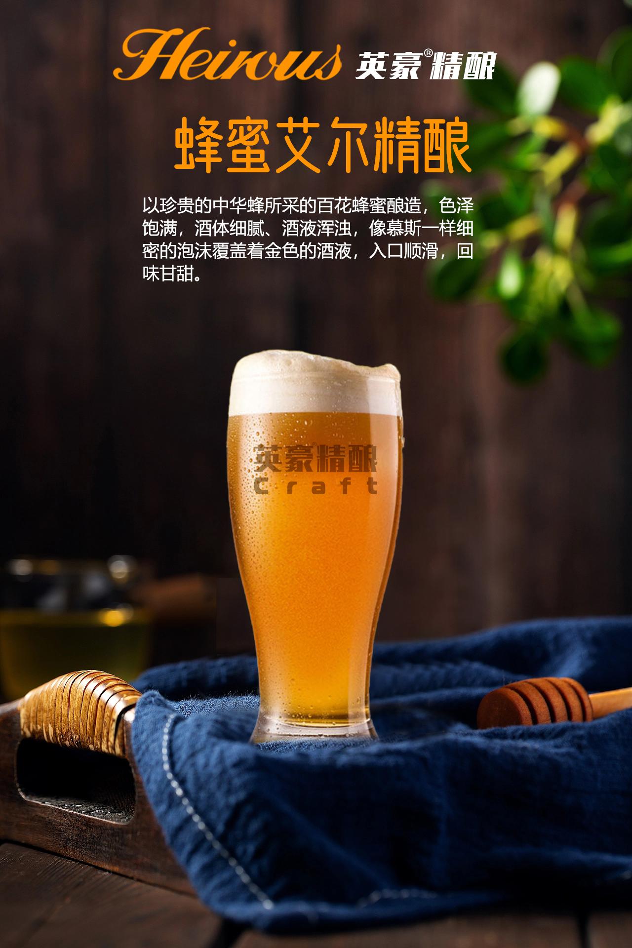 做有态度的啤酒山东英豪啤酒有限公司