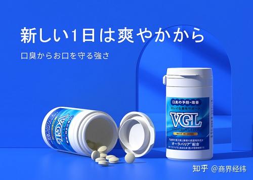 Vg Toothpaste 日本VGL | 日本VGL专业去除口臭,专利成分有效根除口臭! - 知乎