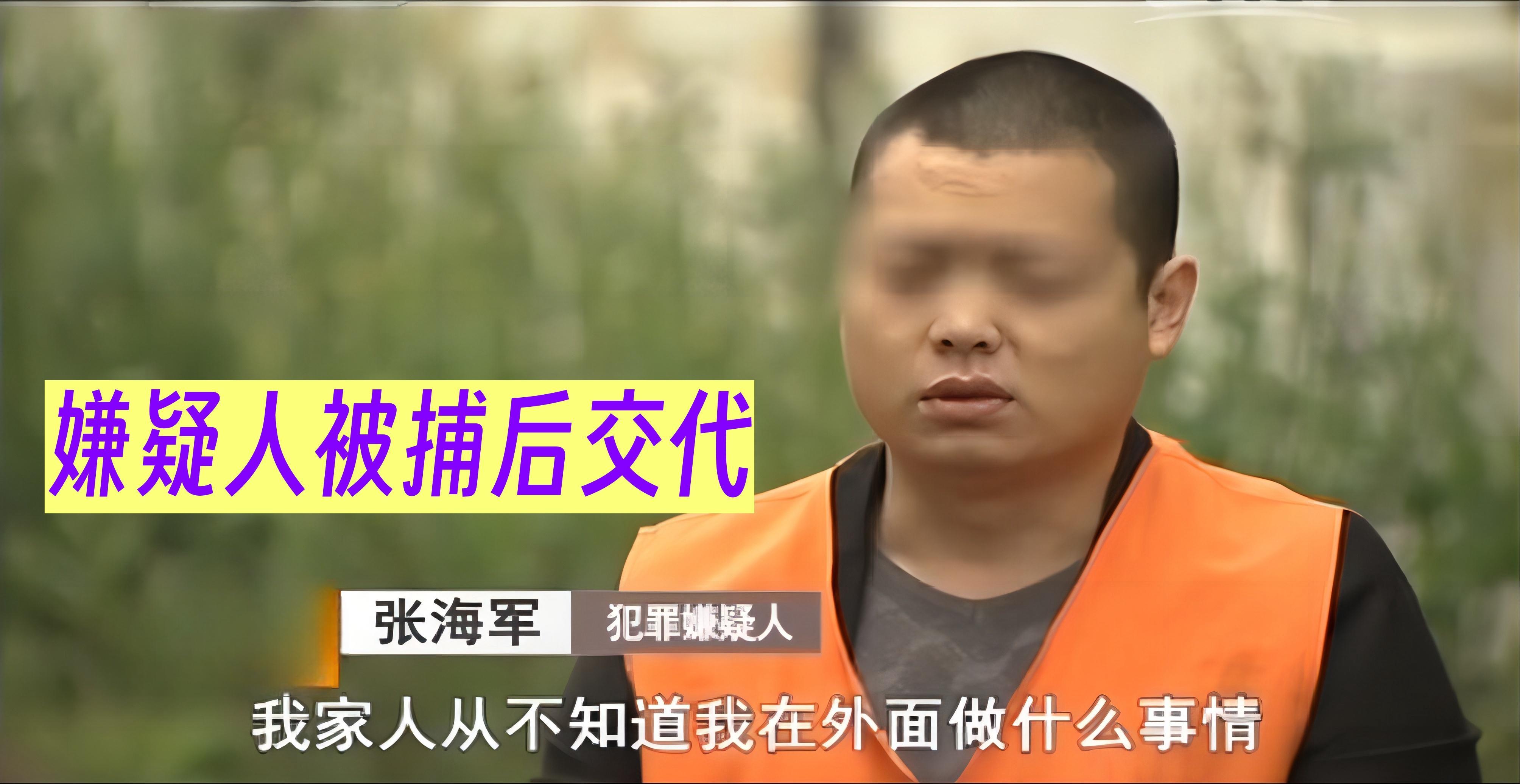 8月6日那天,马英让张俊涵(真名是张海军)带自己去办理购房手续.