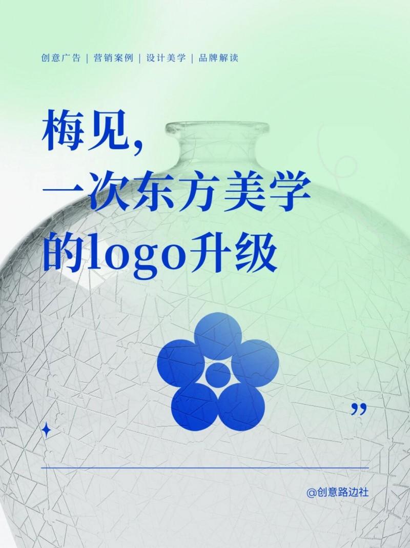 梅见新启航:东方美学logo引领设计新风尚 - 知乎