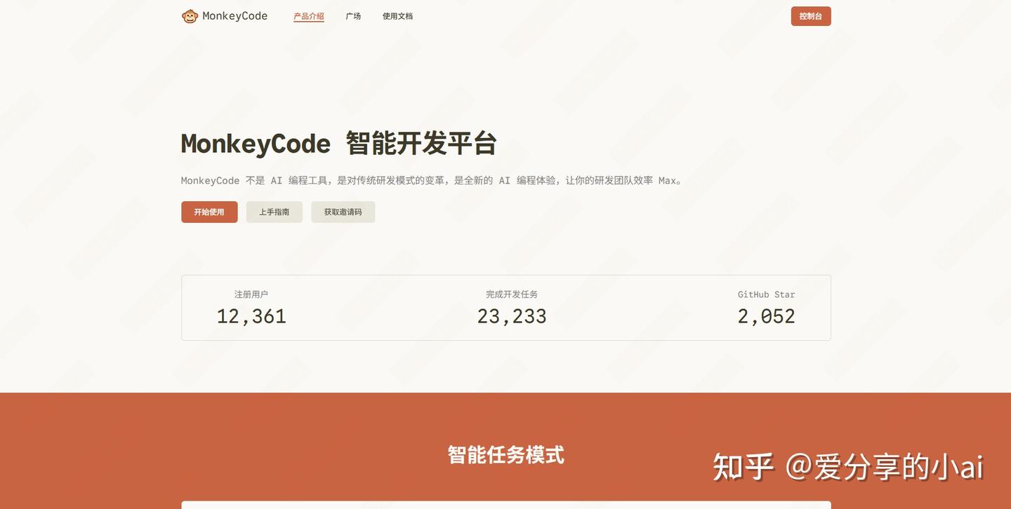 MonkeyCode 驾驭复杂项目迭代，SDD 规范让编码可控可追溯 - 知乎