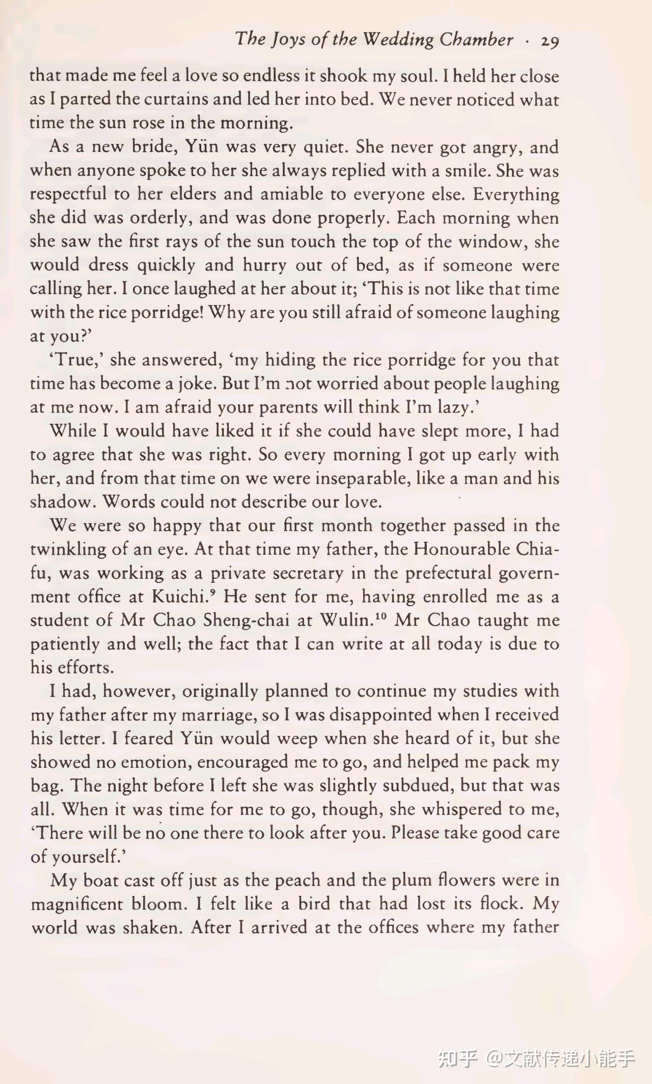 six-records-of-a-floating-life-by-shen-fu