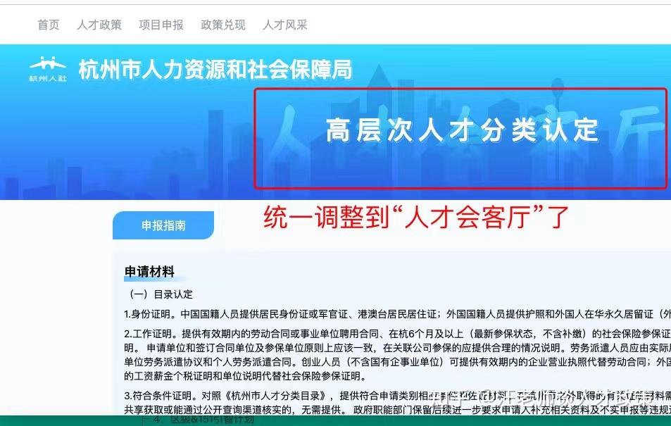 杭州市A-E类人才,申请系统变了,请注意! - 知乎
