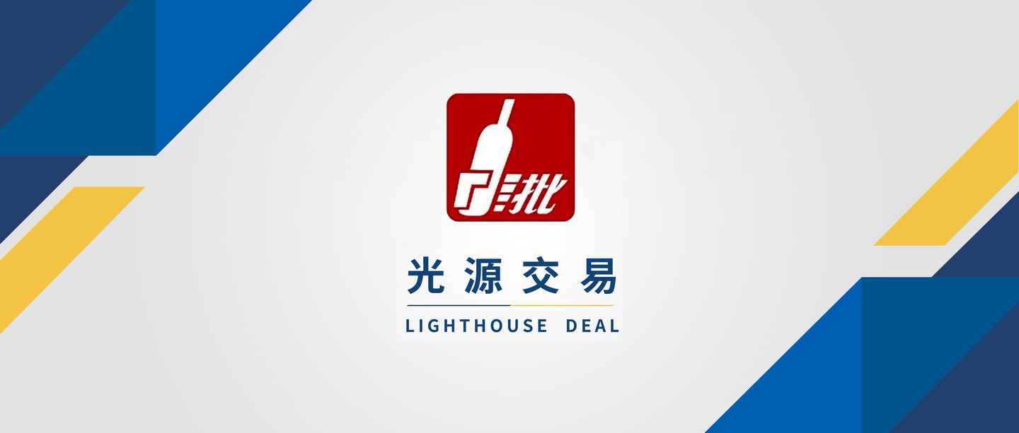 易久批战略合并华南b2b龙头掌上快销光源资本担任独家财务顾问