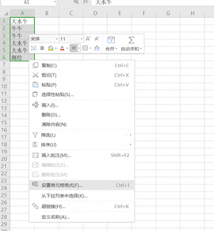 excel一列图片对齐
