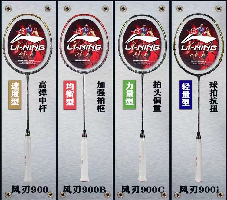2023年羽毛球拍推荐(李宁篇)——风刃系列 - 知乎
