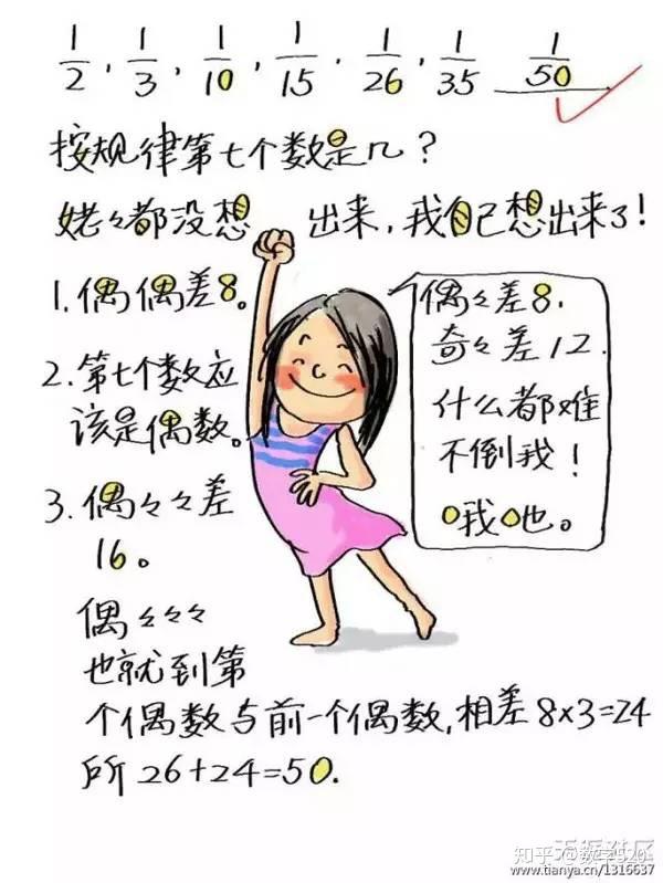 数学漫画 一组神奇的漫画 让你数学轻松提高 知乎