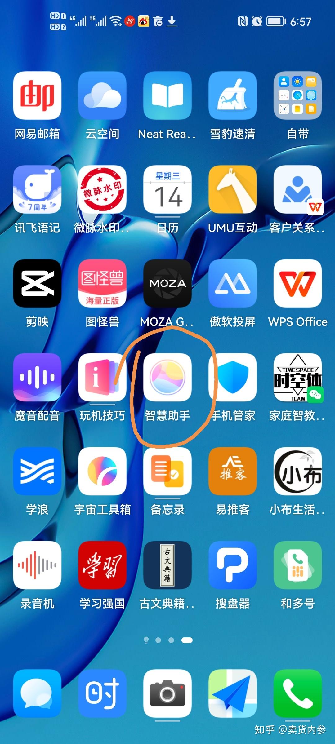 华为手机有没有智能翻译的功能