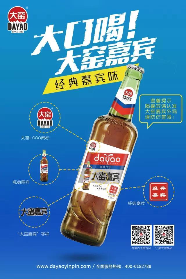 大窑嘉宾老包装正品形象识别指南