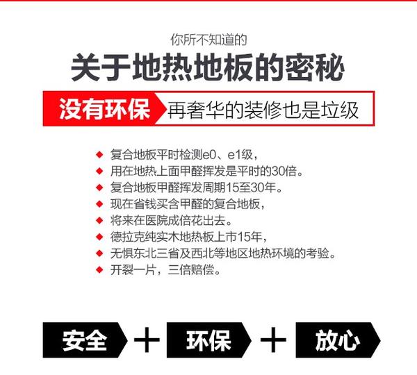 地暖地板世友地板沒(méi)錯(cuò)_地暖地板大家選世友地板的原因_地暖專用木地板排名