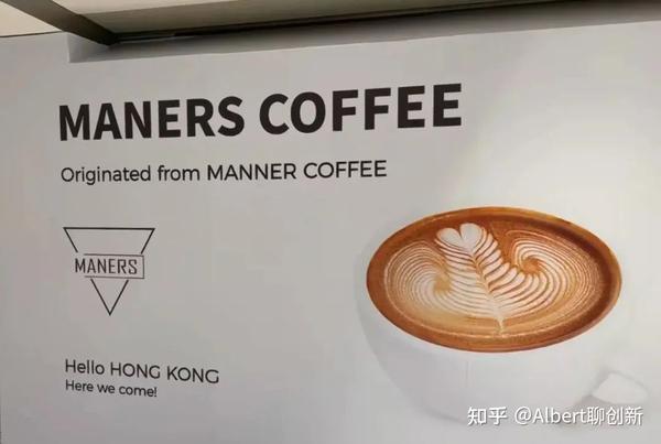 从Manner咖啡看消费品牌如何差异化|品牌进化18 - 知乎