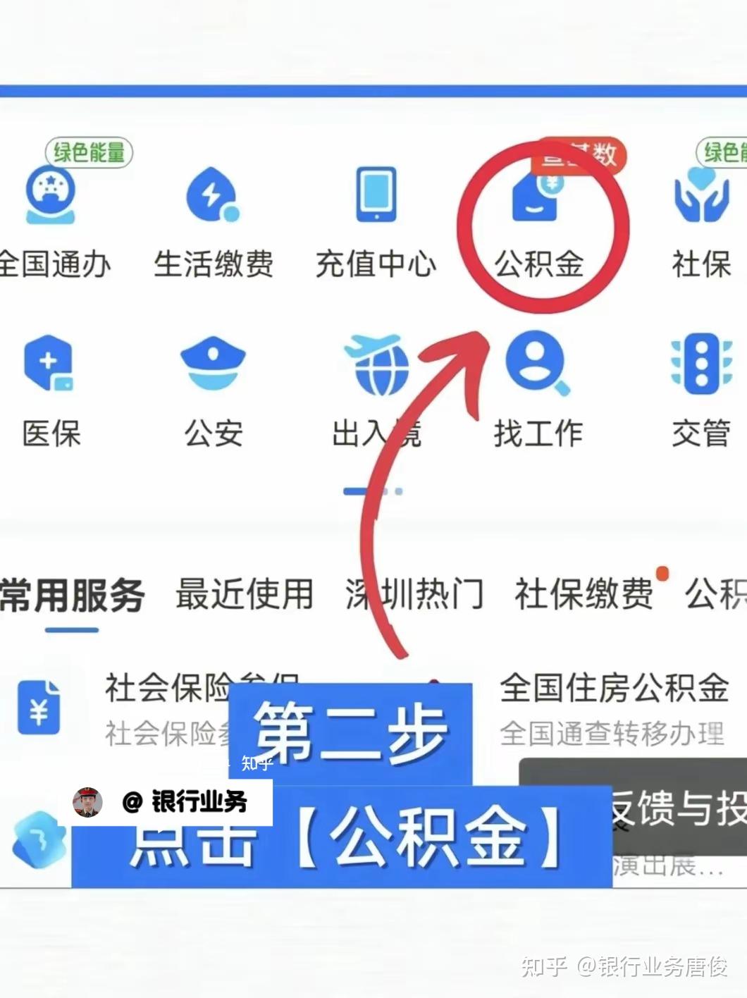 公积金怎么快速提取? - 知乎