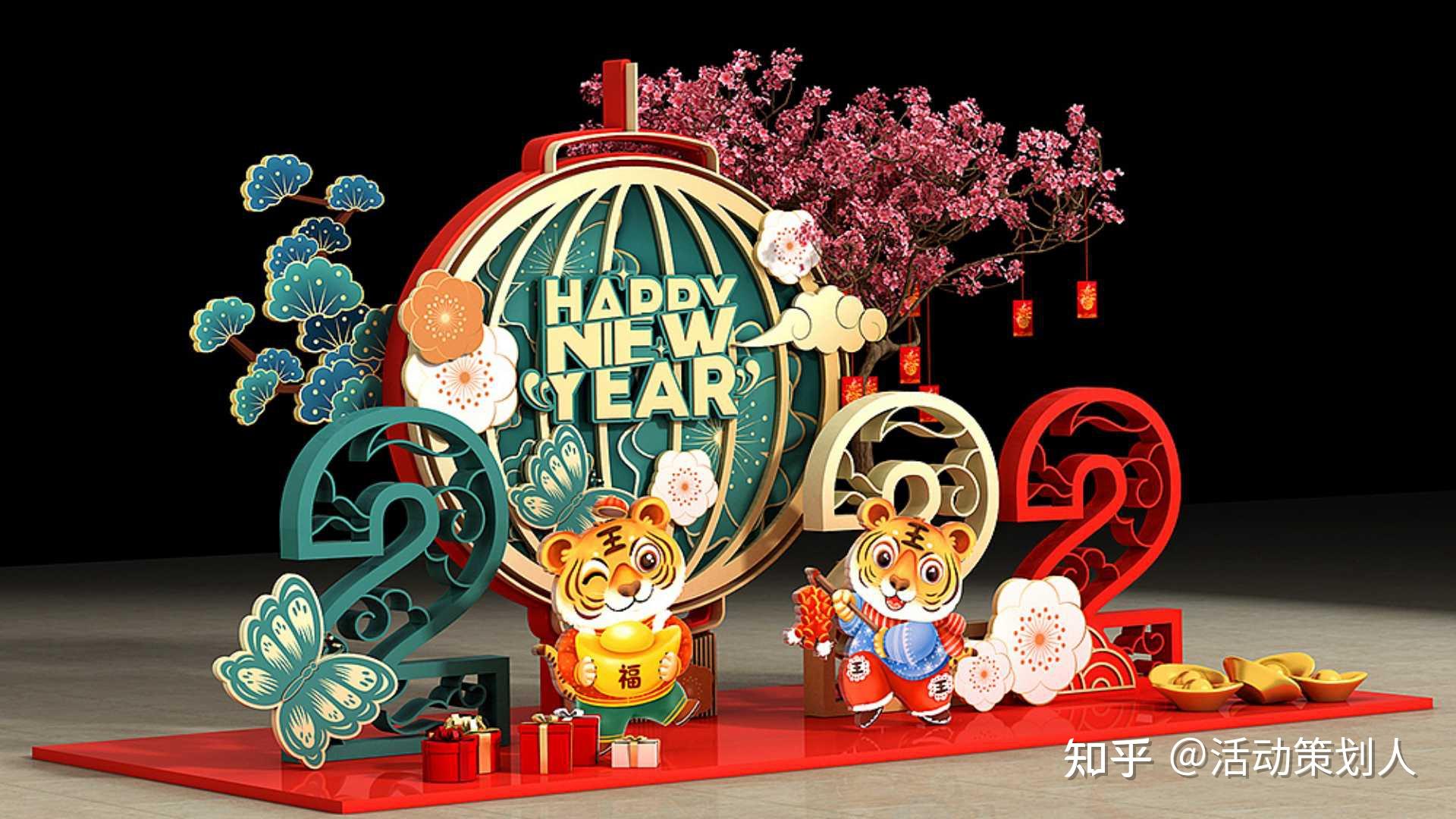 活动2022商业地产元旦春节新春主题包装美陈合集方案