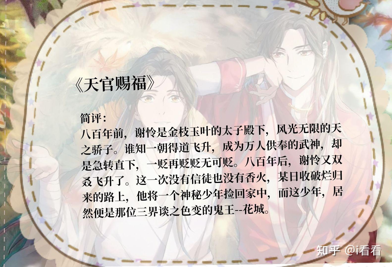 古代仙侠类BL耽美文 汇总 - 知乎